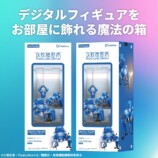 タチコマのデジタルフィギュアが登場の画像