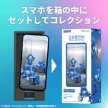 スマホを箱の中にセットしてコレクション