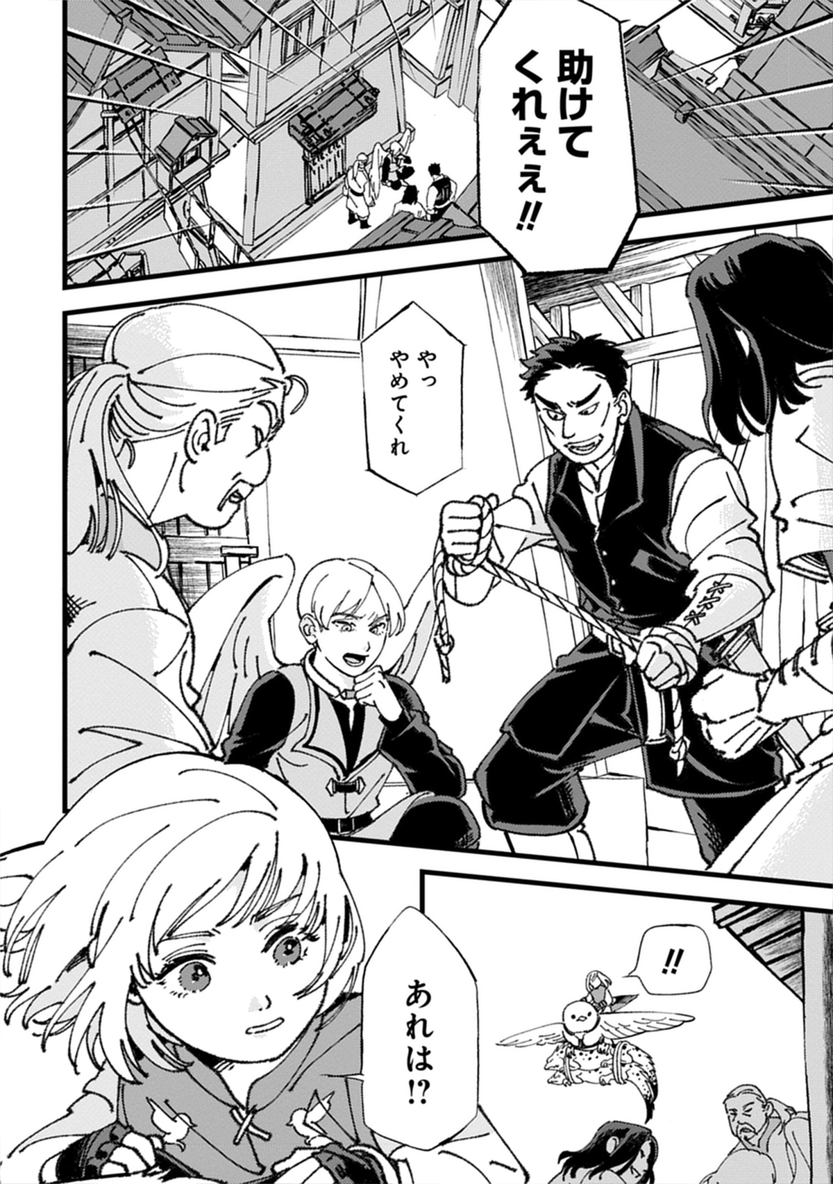 『小鳥ライダーは都会で暮らしたい』発売の画像