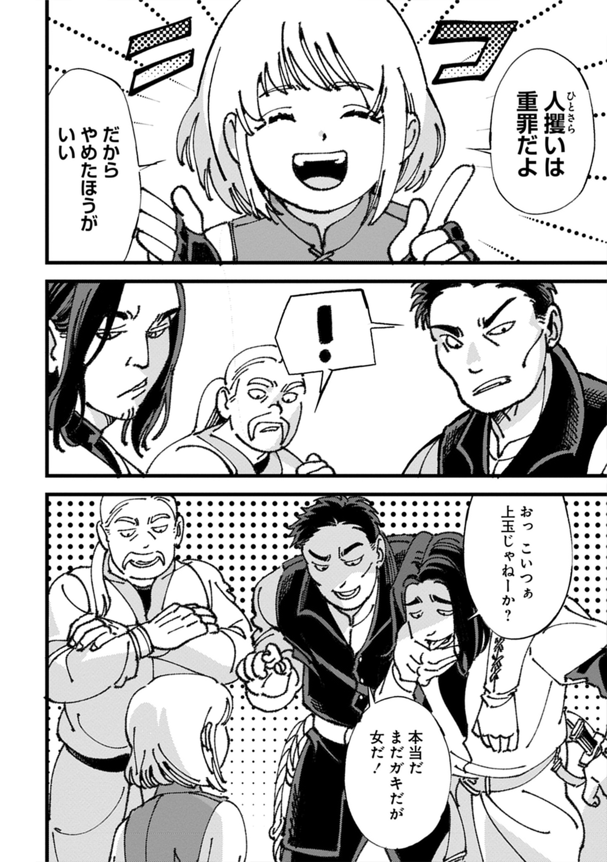 『小鳥ライダーは都会で暮らしたい』発売の画像