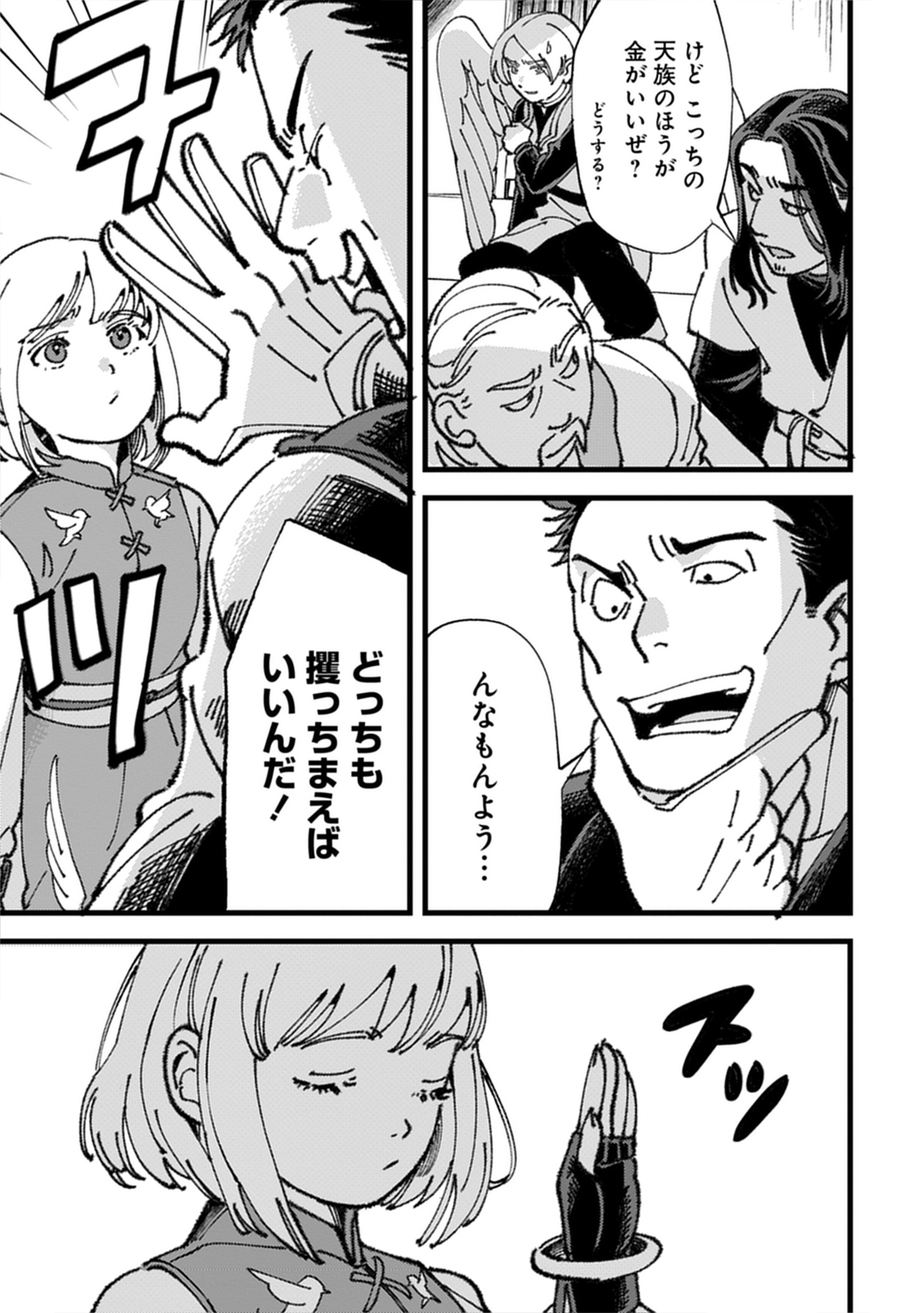 『小鳥ライダーは都会で暮らしたい』発売の画像