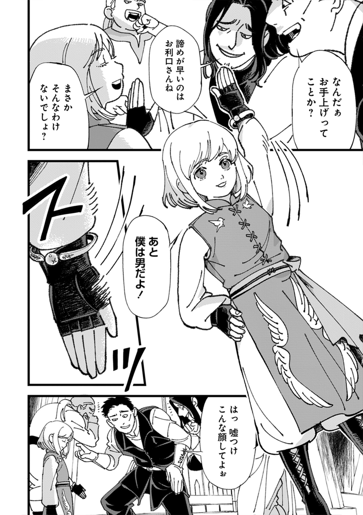 『小鳥ライダーは都会で暮らしたい』発売の画像