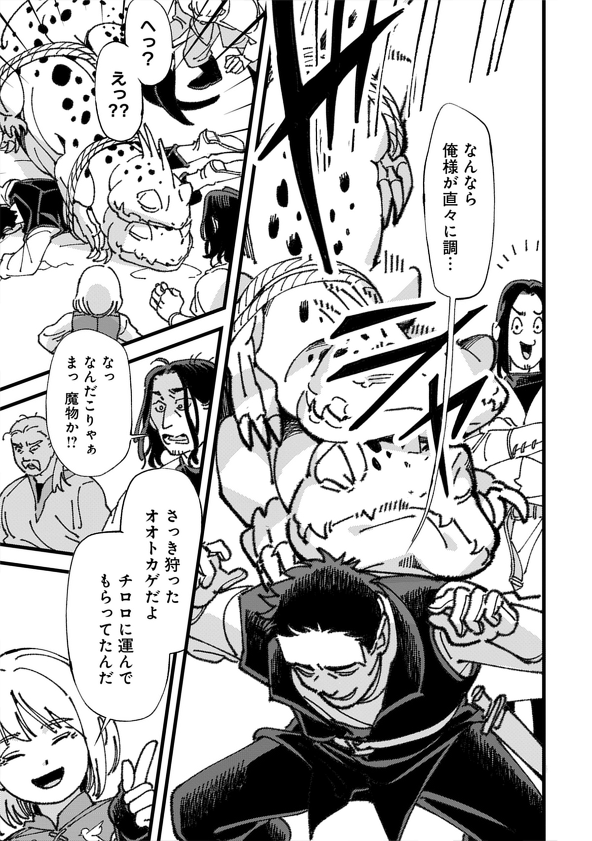 『小鳥ライダーは都会で暮らしたい』発売の画像