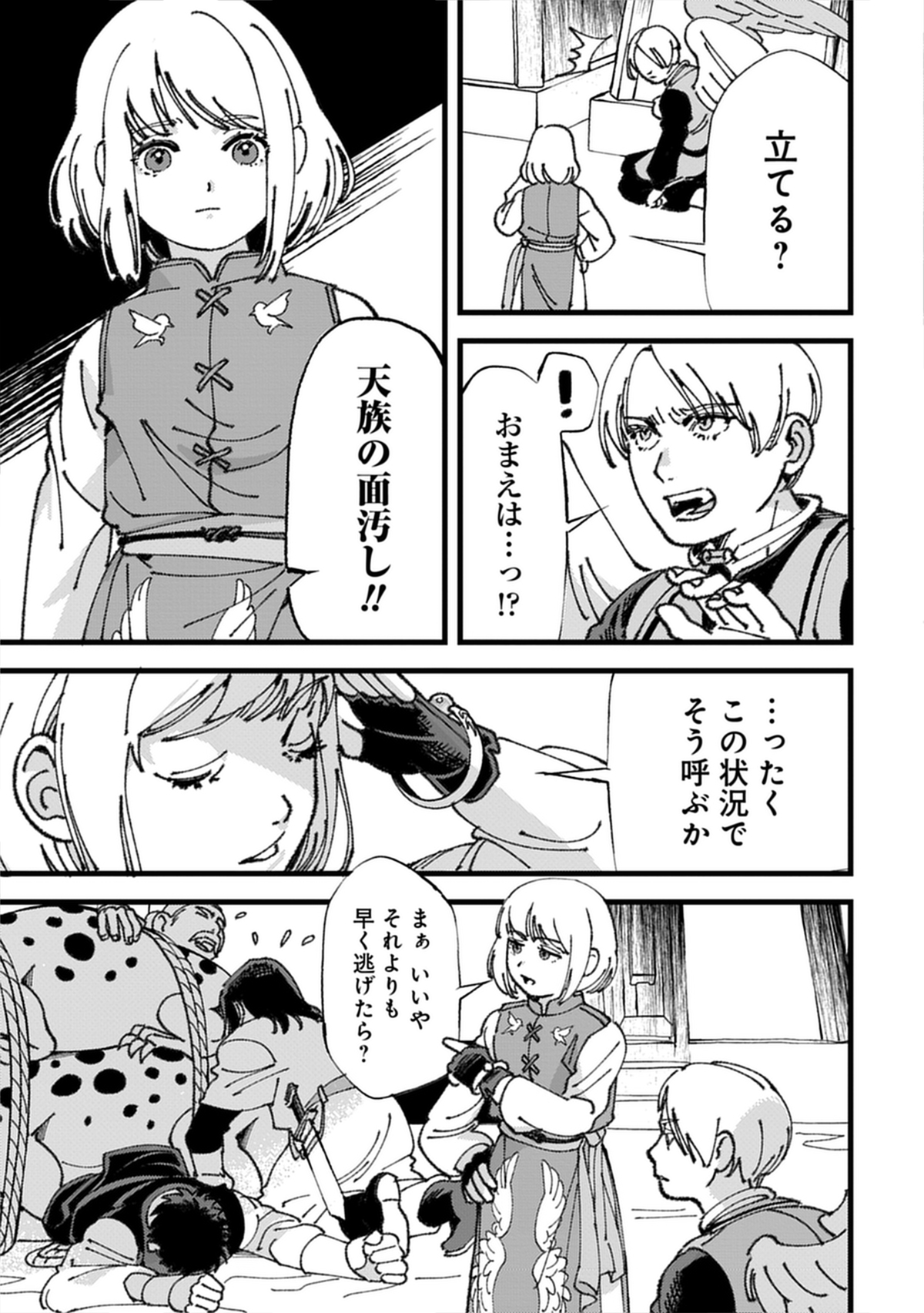 『小鳥ライダーは都会で暮らしたい』発売の画像