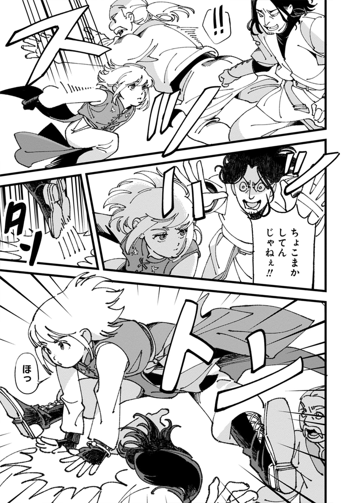 『小鳥ライダーは都会で暮らしたい』発売の画像