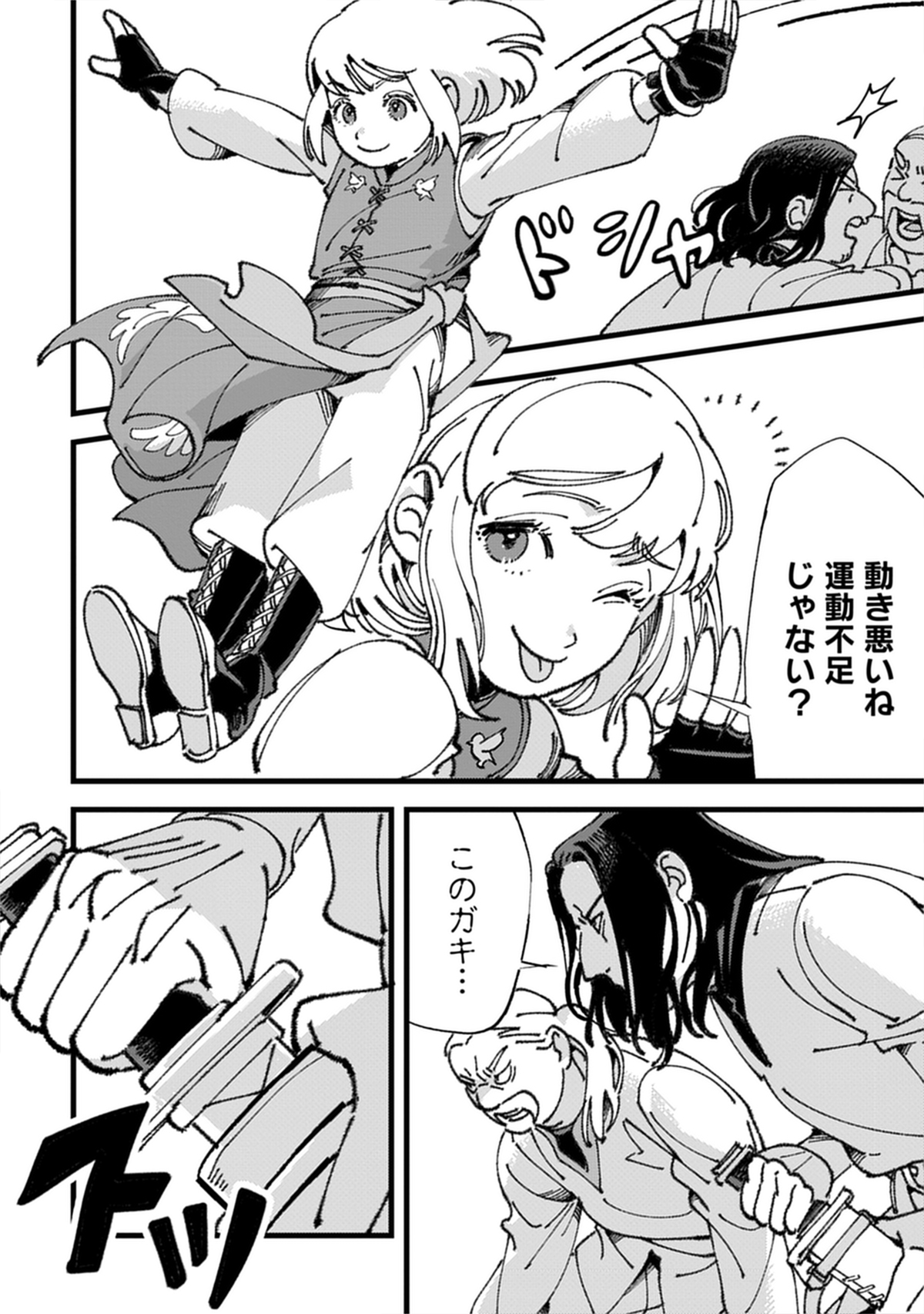 『小鳥ライダーは都会で暮らしたい』発売の画像