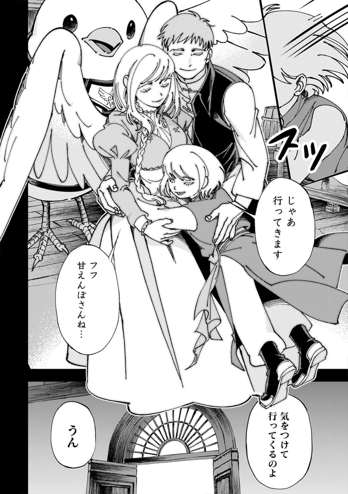 『小鳥ライダーは都会で暮らしたい』発売の画像