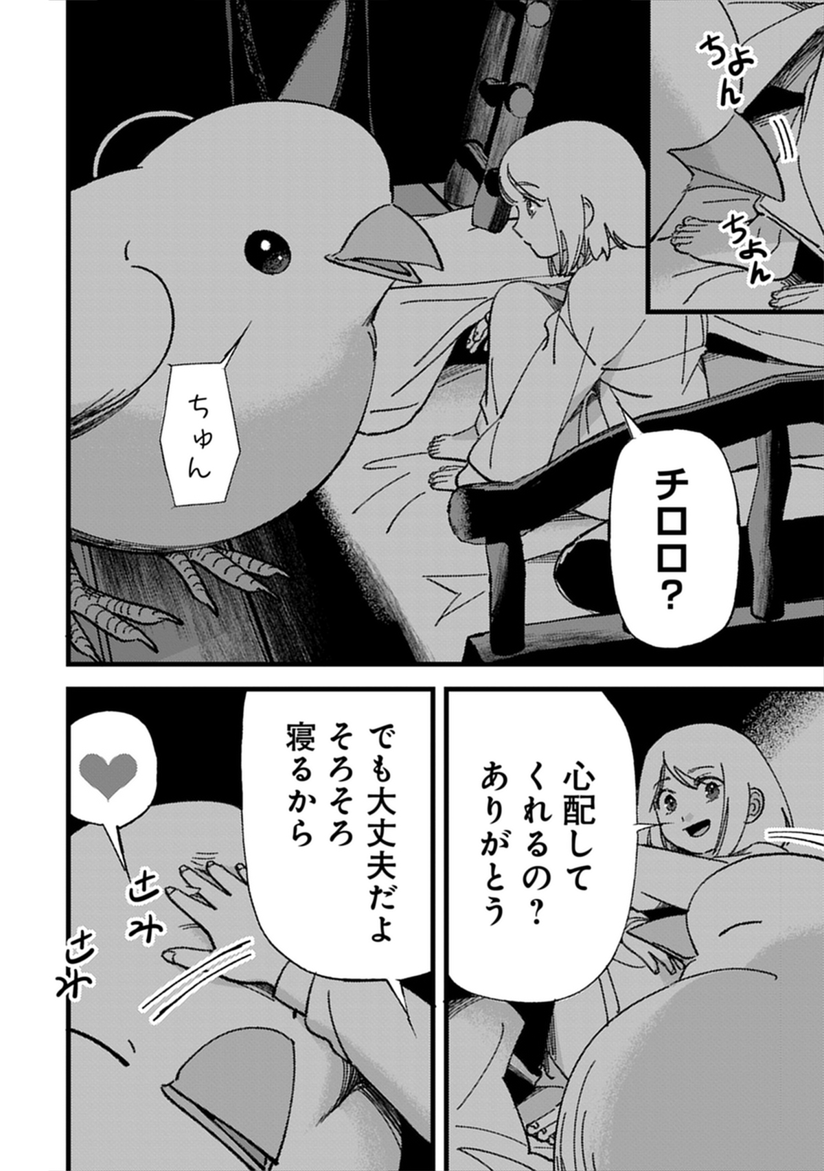 『小鳥ライダーは都会で暮らしたい』発売の画像