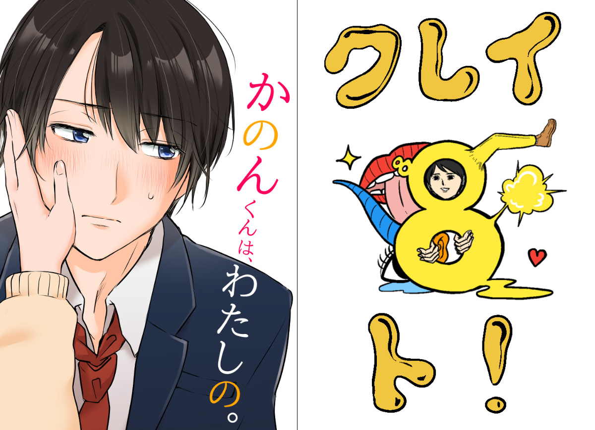 漫画家に聞くLINEマンガインディーズ連載