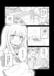 漫画家に聞くLINEマンガインディーズ連載の画像