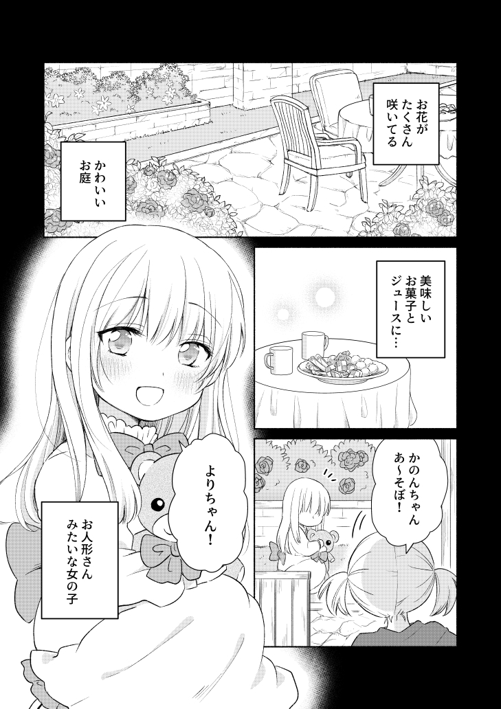 漫画家に聞くLINEマンガインディーズ連載の画像