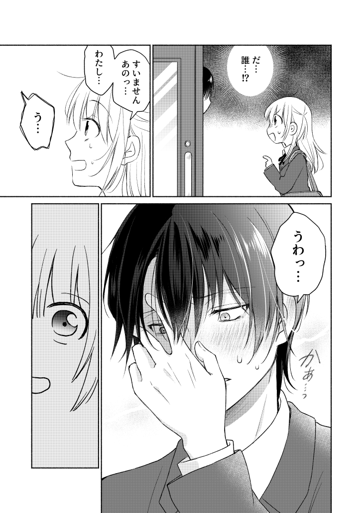 漫画家に聞くLINEマンガインディーズ連載の画像