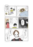 漫画家に聞くLINEマンガインディーズ連載の画像