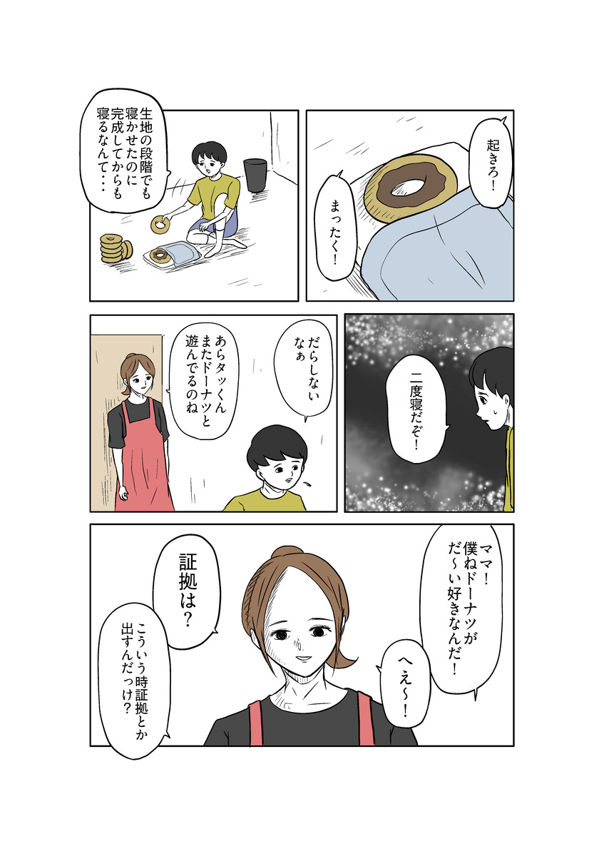 漫画家に聞くLINEマンガインディーズ連載の画像