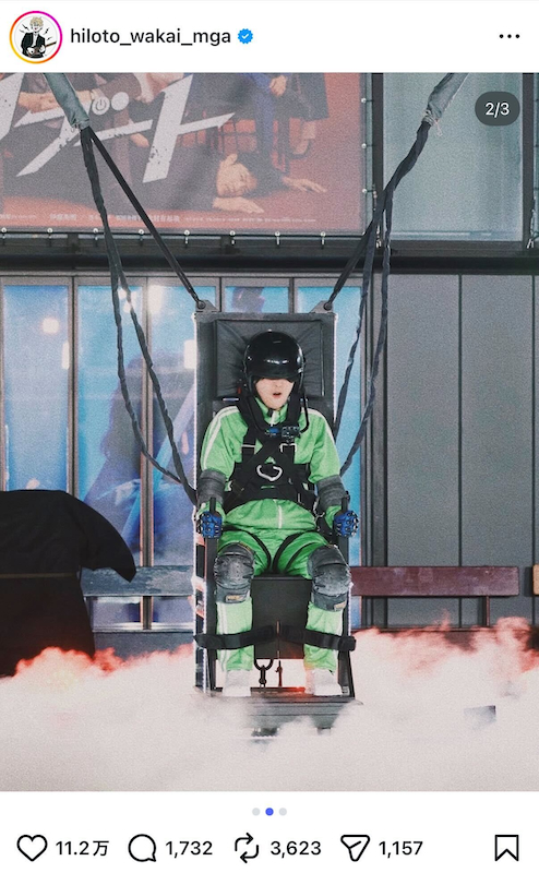 若井滉斗 公式Instagramより