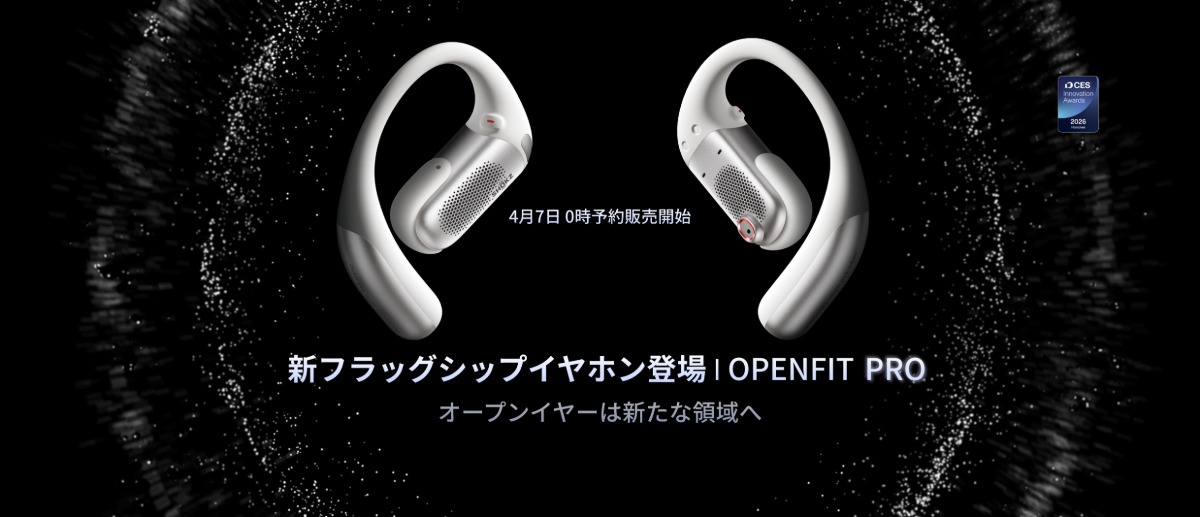 Shokz『OpenFit Pro』先行予約開始
