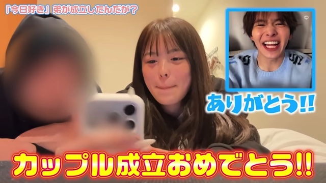 弟のカップル成立シーンに絶叫するおさき