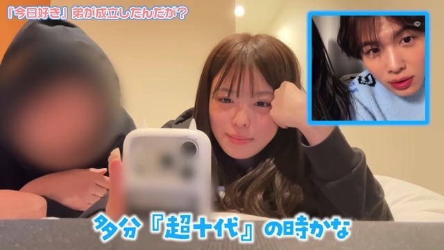 弟のカップル成立シーンに絶叫するおさき