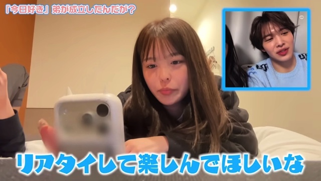 弟のカップル成立シーンに絶叫するおさき