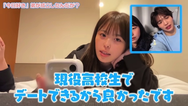 弟のカップル成立シーンに絶叫するおさき