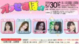 「オフせすぽVol.7」5月30日開催決定の画像