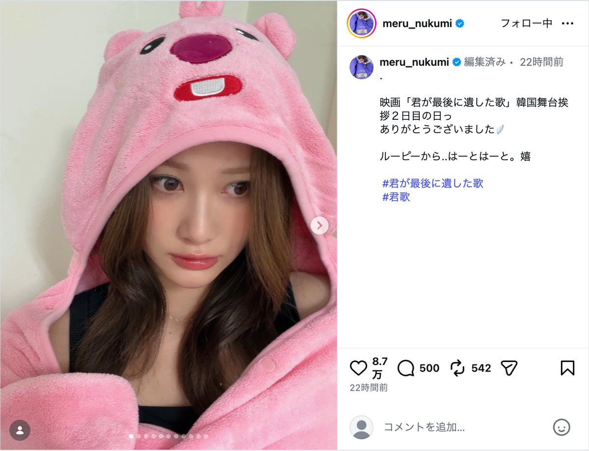 生見愛瑠公式Instagramより