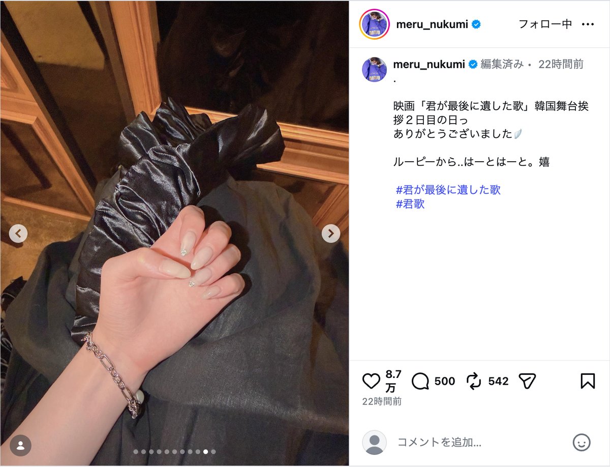 生見愛瑠公式Instagramより