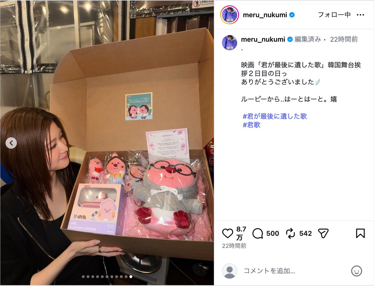 生見愛瑠公式Instagramより