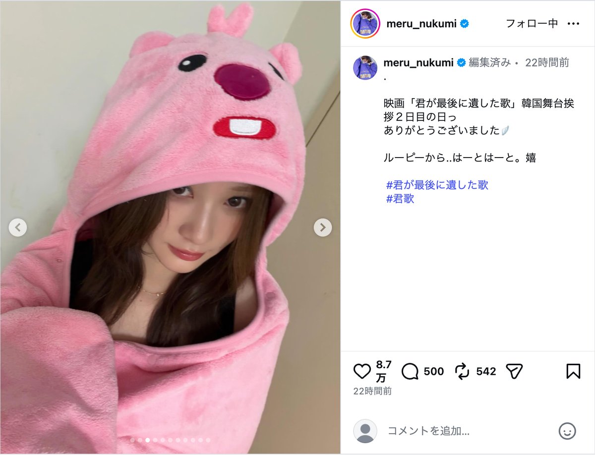 生見愛瑠公式Instagramより