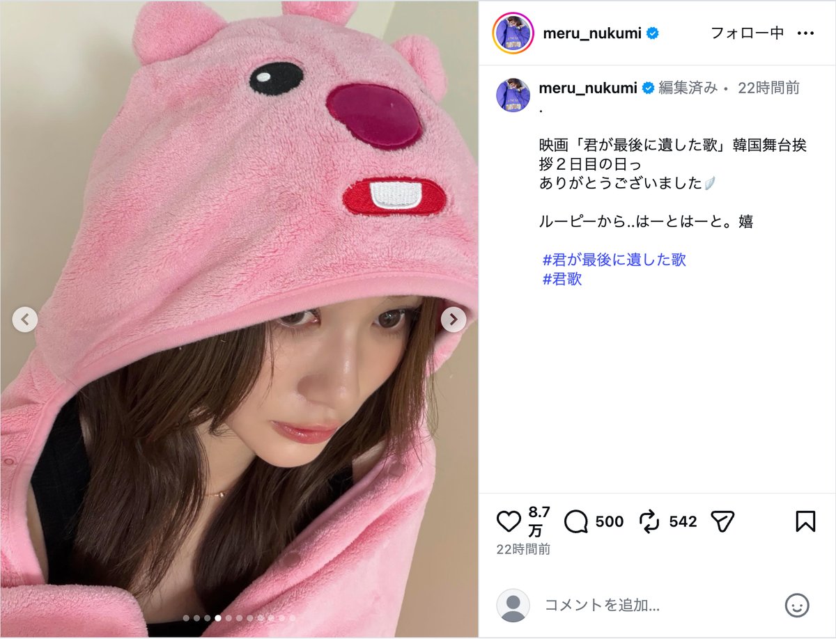 生見愛瑠公式Instagramより