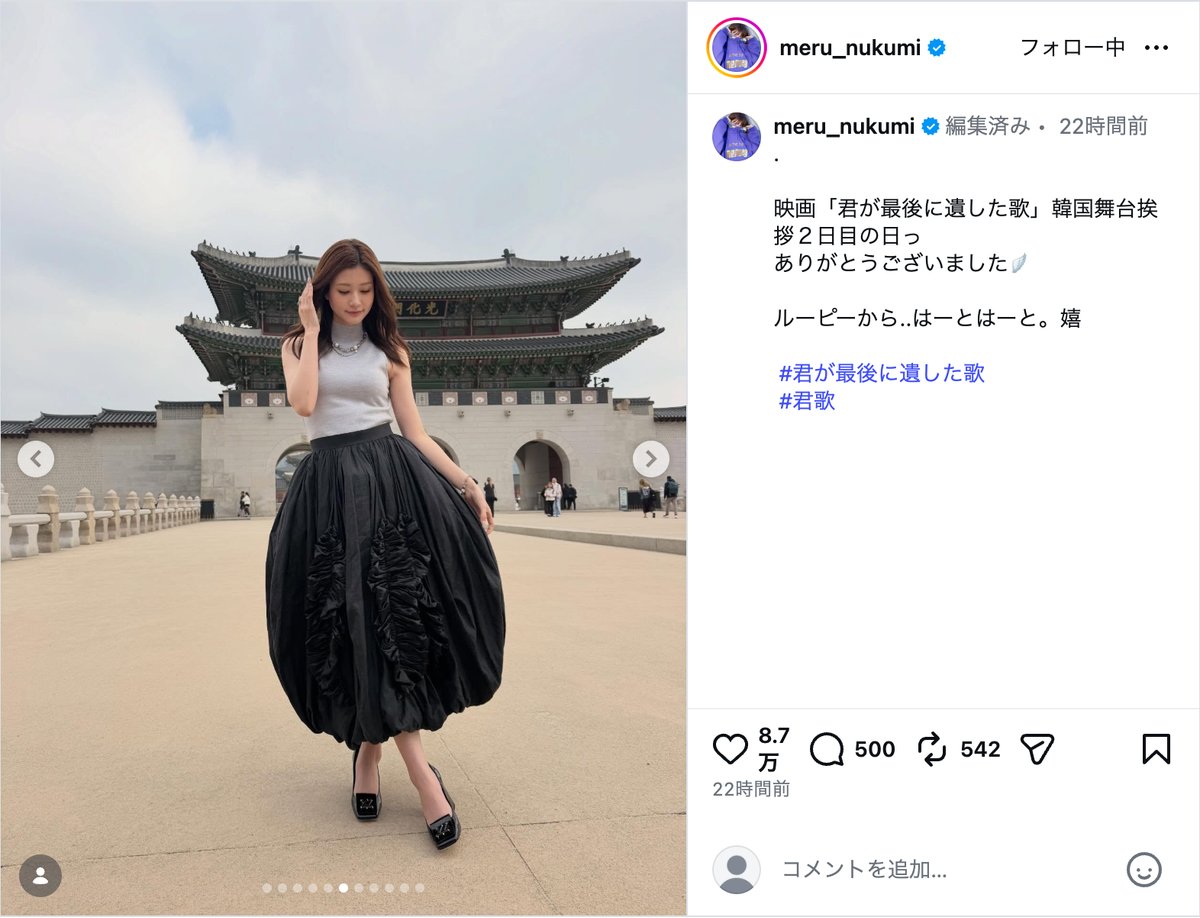 生見愛瑠公式Instagramより