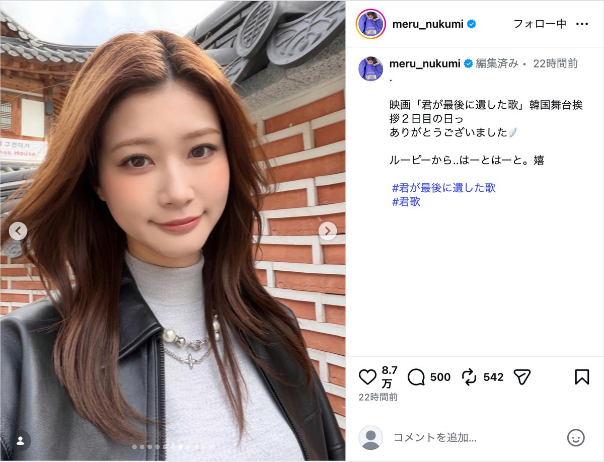 生見愛瑠公式Instagramより