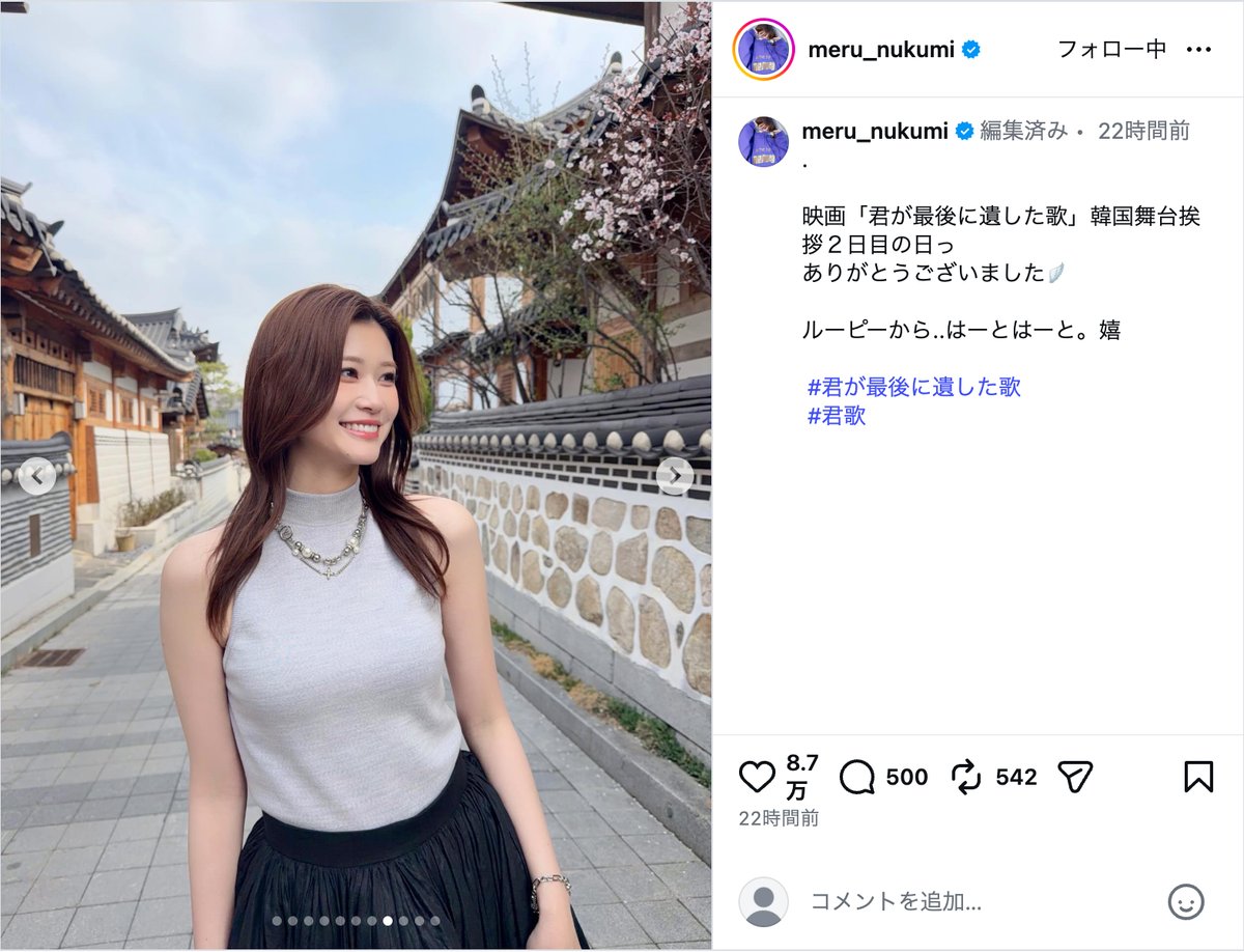 生見愛瑠公式Instagramより