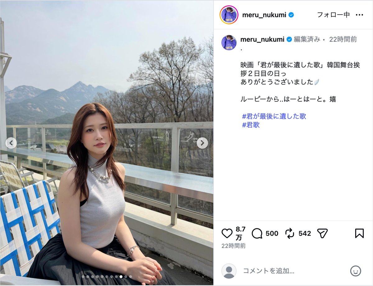 生見愛瑠公式Instagramより