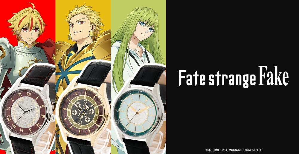 『Fate/strange Fake』　コラボアイテム