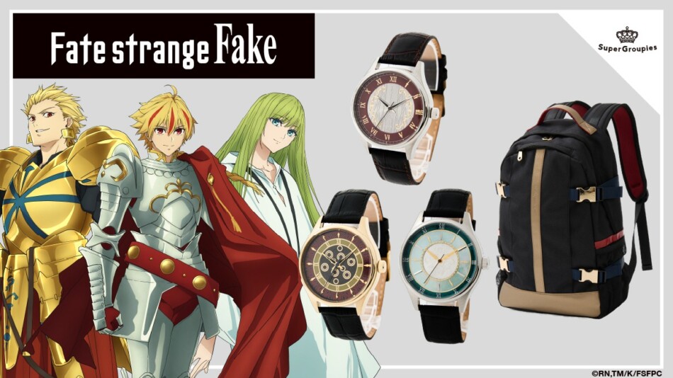 『Fate/strange Fake』コラボ腕時計が登場