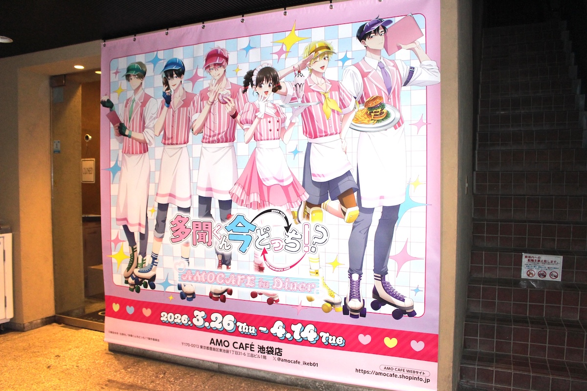 『多聞くん今どっち!?』コラボカフェレポ