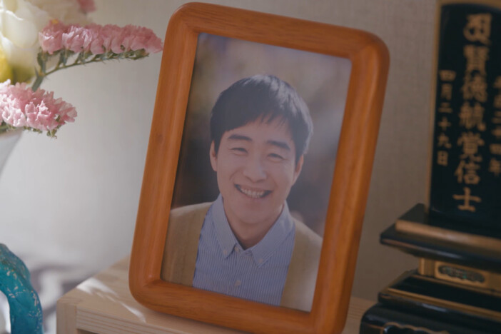 ジャルジャル 後藤淳平、『時すでにおスシ!?』サプライズ出演 「まさかの遺影でした」