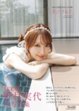 SKE48・野村実代1st写真集『美しい方程式』の画像
