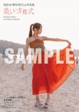 SKE48・野村実代1st写真集『美しい方程式』の画像