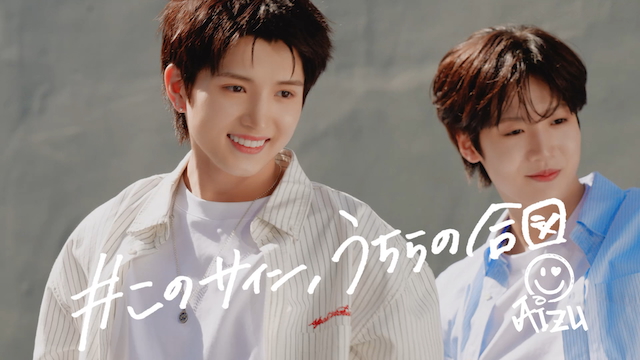 「AIZU」×「VIBY」WEB CMより