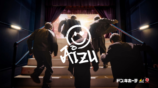 「AIZU」×「VIBY」WEB CMより