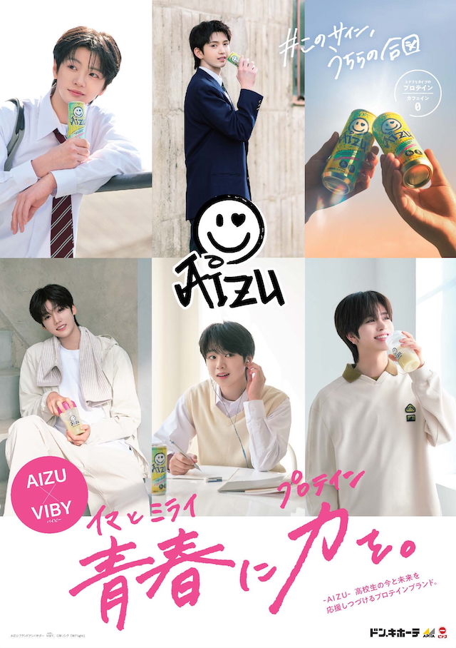 「AIZU」×「VIBY」ポスターC