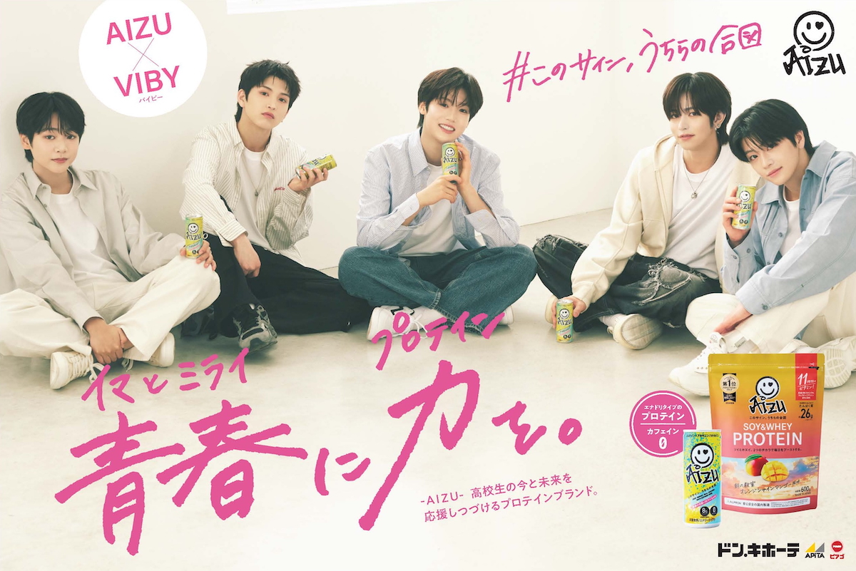 「AIZU」×「VIBY」キービジュアル