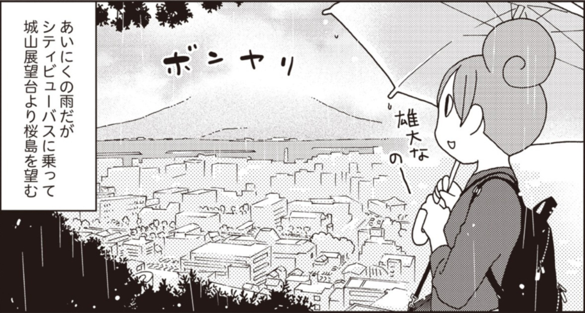 『ワカコ酒』著者・新久千映、最新作の画像