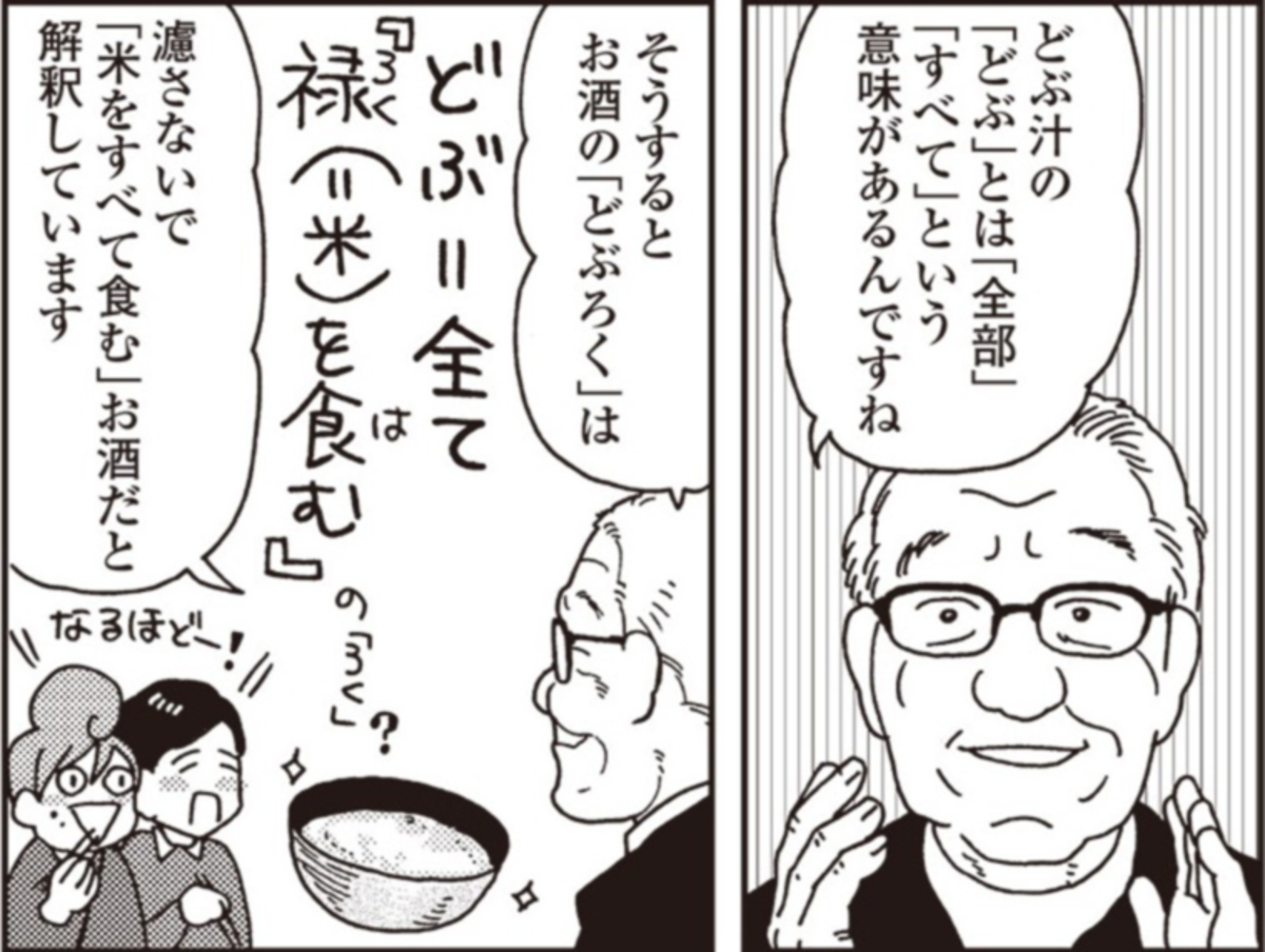 『ワカコ酒』著者・新久千映、最新作の画像