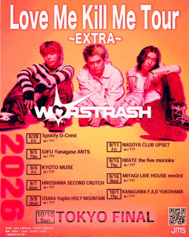 WORSTRASH、全国ツアー『Love Me Kill Me Tour ~EXTRA~』開催 ゲストを迎え全10公演をまわる