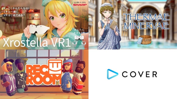 アイマス星井美希出演のVRグラスCM、「ホロスターズ」体制縮小――気になるバーチャル業界のニュースを一挙紹介