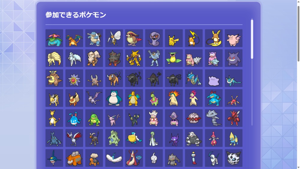 『ポケモンチャンピオンズ』Switch版配信の画像