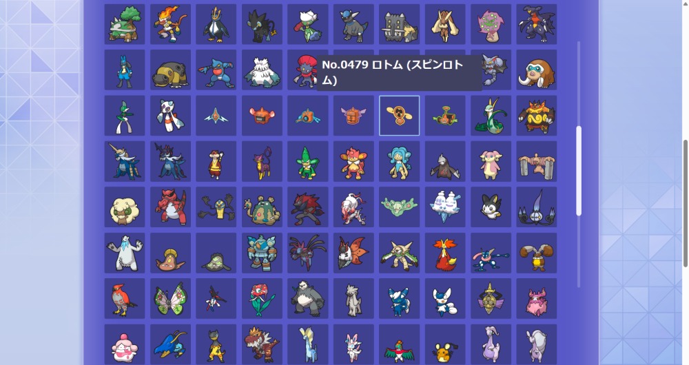 参加ポケモン一覧